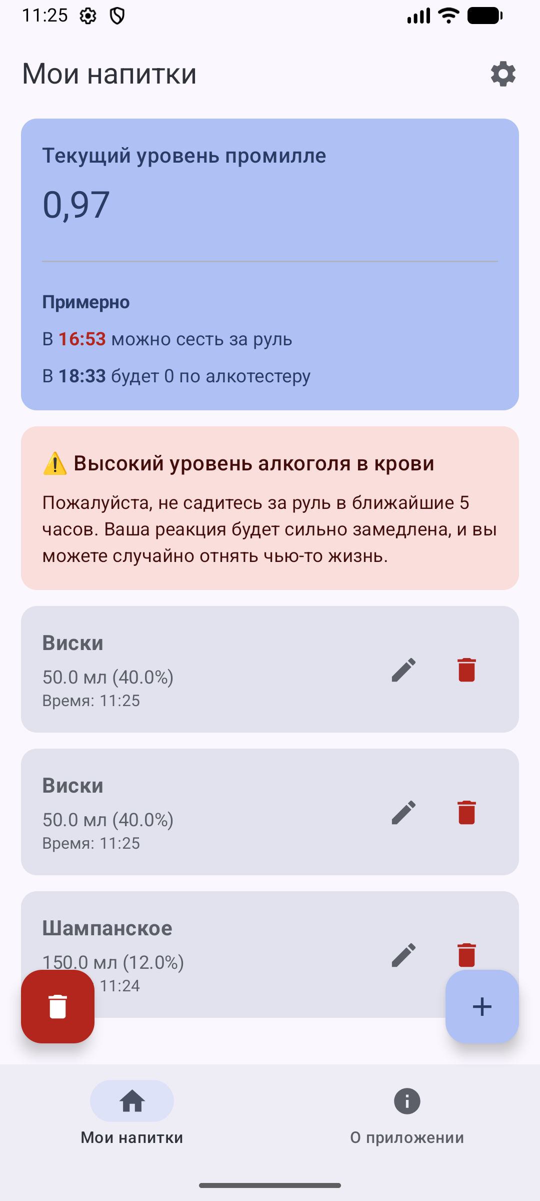 Главный экран