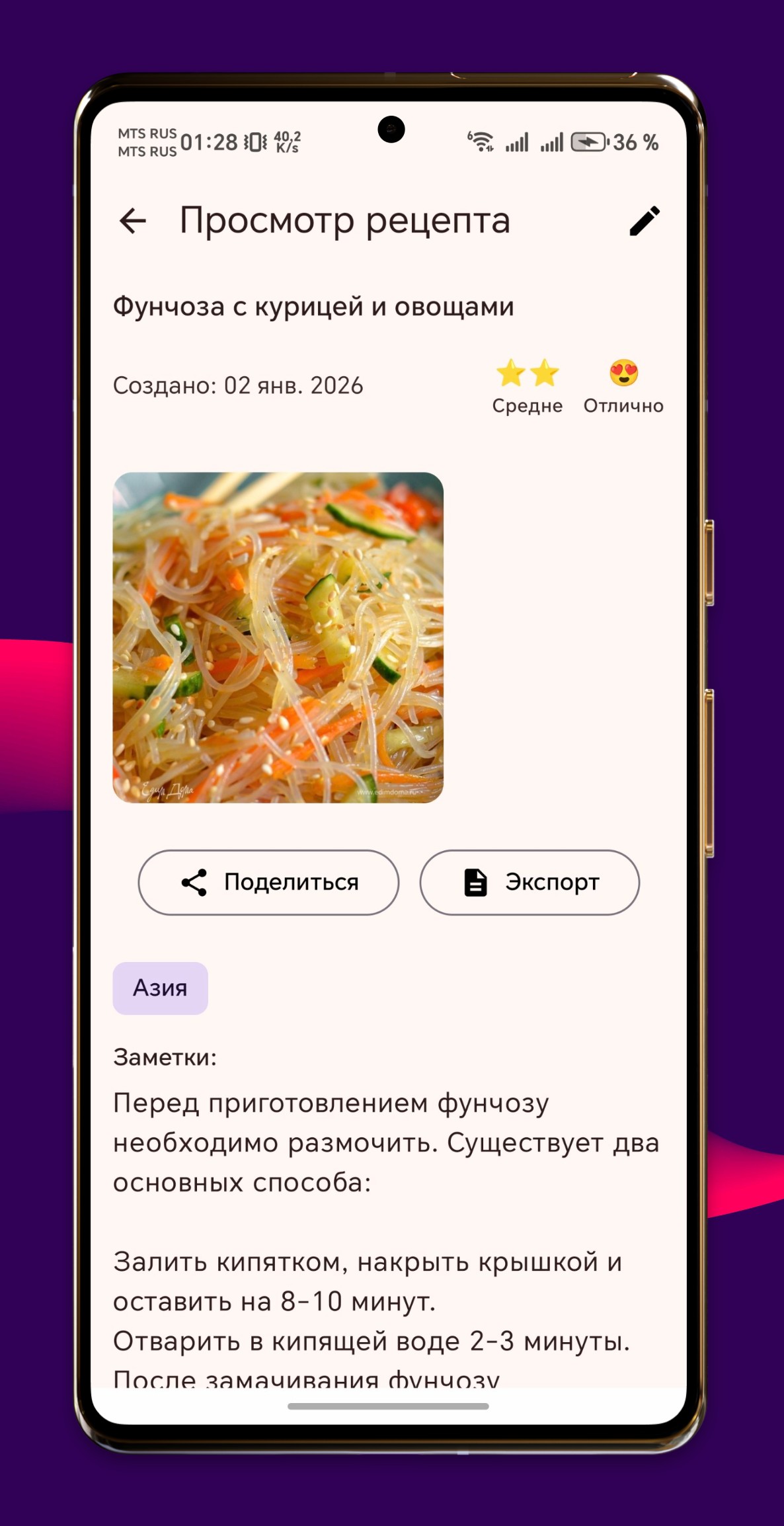 Просмотр рецепта